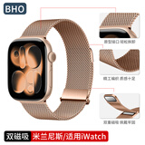 BHO【磁吸米兰】适用苹果手表表带apple iwatch s12/s11表带米兰尼斯磁吸10/9/8/se3/Ultra4/3男女款 【双磁吸·玫瑰金】 【38/40/41/42表盘】通用
