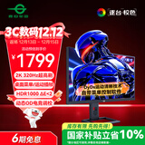 泰坦军团27英寸1152分区 MiniLED 2K 320Hz超高刷 DyDs技术 HDR1000 旋转升降 1ms专业电竞显示器 P275MS+