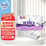 花仙子（Farcent）驱尘氏去污湿拖巾12张/包薰衣草香 有效杀菌免洗拖把替换