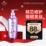 施华蔻（Schwarzkopf）韧芯修护洗发露400ml 防断发洗发水 改善毛躁无硅油洗头膏