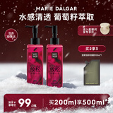 葡萄籽卸妆油柔和卸妆深澈清洁凝胶膏400ml