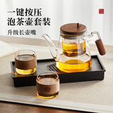 TEAHUE泡茶壶飘逸杯茶水分离快客杯加厚耐热玻璃大容量按压式过滤茶具