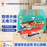 安速日本原装进口蟑螂屋25枚 蟑螂药杀蟑灭蟑灭小强 婴宠无忧