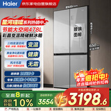 海尔（Haier）冰箱478L十字四门玻璃门一级双变频风冷母婴三档变温黑金净化家用大容量冰箱BCD-478WGHTDEDSW