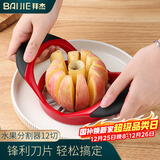 拜杰不锈钢切苹果神器水果分割器挖雪梨核神器梨子苹果去核器切块模具