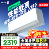 科龙空调大1.5匹 海信出品 静省电Ultra 新一级变频冷暖挂机双排顶配以旧换新KFR-35GW/QS1Ultra-X1