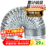 金羚（JINLING）通风铝箔管浴霸换气扇配件伸缩通风管口径100mm 排气管长2米