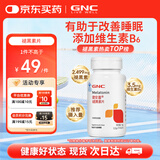 健安喜（GNC）褪黑素片60片 维生素B6有助于改善睡眠 退黑素成人七 夕 成人男女