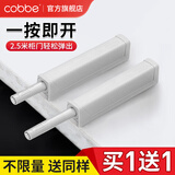 卡贝（cobbe）衣柜门磁碰反弹器按压式开门弹簧弹力器隐形开关按弹器柜门磁吸 【白色】ABS主材丨强磁吸头 买1-送1（送-同样）
