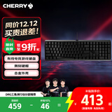 CHERRY樱桃 MX3.0S机械键盘 游戏键盘 电竞键盘 办公电脑键盘 侧刻键帽 合金外壳 樱桃无钢结构 黑色青轴