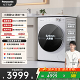松下（Panasonic）【吴磊推荐】滚筒洗衣机全自动带洗烘 洗烘一体水氧泡沫净超薄全嵌SD150小薄荷10公斤家电国家补贴