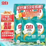 立白天然茶籽洗衣液12斤 除菌除螨抑菌 手洗机洗 祛味去渍 整箱家庭装