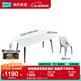 林氏家居岩板餐桌家用小户型饭桌子客厅轻奢长方形餐桌椅子全套LS663R1 超级爆款|餐桌+百搭椅*4 1.6米