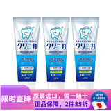 狮王（Lion）日本原装 狮王酵素牙膏齿力佳洁净大白牙膏 去牙渍牙垢固齿防 酵素洁净牙膏(草本薄荷)130g 防护型 三盒装