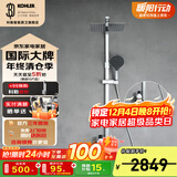 科勒（KOHLER）恒温花洒可升降淋浴器花洒套装二出水三出水恒温淋浴柱 【高端按键置物台二出水】云墨灰