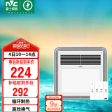 雷士（NVC）风暖浴霸照明排气扇一体多功能卫生间浴室暖风机兼容安装Y328