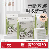 十月结晶婴儿隔尿垫宝宝一次性隔尿垫护理垫一次性床单 性价款M320片【33*45cm】