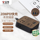 公牛（BULL）20W PD苹果快充插座/插线板/插排/接线板/拖线板 3USB+4孔 黑色木纹全长1.8米 GN-R322Q20