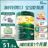 英氏婴幼儿米粉番茄牛肉加锌营养米粉宝宝辅食米糊3阶258g 10月+