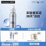 露得清A醇面霜抗皱修复早C晚A晚霜30ml淡化细纹护肤品紧致肌肤官方正品