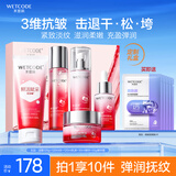 水密码红石榴护肤品套装抗皱淡纹补水保湿洁水乳霜精华礼盒生日圣诞礼物