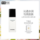 香奈儿（Chanel）山茶花润泽水感乳液30ml 水润亮泽均匀肤色 生日礼物送女友送老婆