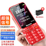 纽曼（Newman）T90超级快充手机5050毫安电池超长待机老年人手机大声音大按键大字体老年机老年手机 暮色红