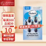 芭乐雅Balea德国芭乐雅精华胶囊玻尿酸原液安瓶去细纹女学生面部精华液 蓝藻补水保湿精华(蓝色)