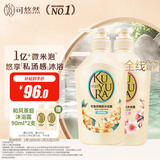 可悠然沐浴露大黄瓶持久留香滋润保湿清爽恬静+欣怡(套装550ml*2)