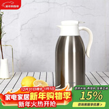 乐扣乐扣（LOCK&LOCK）家庭保温壶套装 暖水壶银色 拉恩保温杯400ML+妙趣咖啡壶2.2L