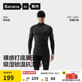 蕉内热皮501+男女士保暖内衣套装秋冬多领型秋衣秋裤打底衫内搭肌底衣