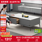 全友家居 茶几小户型岩板茶台现代简约客厅储物收纳茶桌子家具