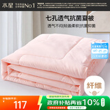 水星家纺被子空调被夏凉被抗菌七孔纤维双人夏被子约3.2斤200*230cm粉