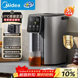 美的（Midea）电热水瓶5L家用烧水壶触控屏可调温除氯316L母婴级不锈钢防干烧恒温小夜灯线下同款EB50D1