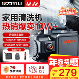 亿力高压洗车机4350C洗车套装 1400W家用清洗机高压洗车水枪洗车神器