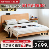 小半（HALF HOUSE）实木床双人床北欧日式小户型卧室简约樱桃木床家具1.8*2米稳稳床