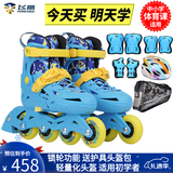 飞鹰轮滑鞋儿童女童男童初学溜冰鞋专业锁轮平花鞋滑轮鞋旱冰鞋滑冰鞋