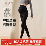 十月结晶打底裤四季款孕妇裤瑜伽鲨鱼裤托腹无痕裤 黑色L码