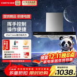 前锋（CHIFFO）家用欧式油烟机双进风口顶吸式大吸力一级能效油烟机挥手控制升级ED276系列家用抽油烟机 不锈钢
