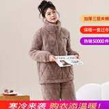 特丝格斯（TSGS）睡衣女冬季加厚套装珊瑚绒三层夹棉衣加绒加大码法兰绒保暖家居服 杏色 XL 身高165内体重105-125斤内