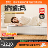 喜临门白骑士床垫政府补贴加厚进口乳胶护脊黄麻 独袋弹簧家用 白骑士plus【指定尺寸闪送】 1.8*2米