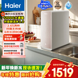 海尔（Haier）鲜活水pro双出水小红花净水器厨下净水机RO反渗透抑菌家用
