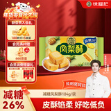 徐福记凤梨酥184g/袋 8枚点心 减糖26% 果肉含量大于等于22% 元旦送礼