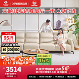 左右沙发客厅网红奶油风小户型直排真皮沙发DZY6018四人位 奶油白