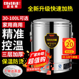 厨仕博烧水桶电热开水桶蒸煮桶保温桶一体商用蒸烧水熬汤桶大容量月子不锈钢电烧水桶汤桶 装约50斤水保温防烫|304盘无龙头