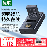 绿联3C认证LP-E17相机电池R50充电器适用佳能200D二代EOS R10/R8/750D/800D/760D/850D/R100/77D/M3/M6