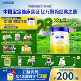 飞鹤星飞帆幼儿配方奶粉3段（1-3岁）700g*6 28天新鲜直达