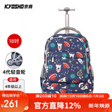 京商（Kyosho）拉杆书包小学生男孩女生儿童大容量可爬楼初中双肩可背可手提 18寸星球火箭