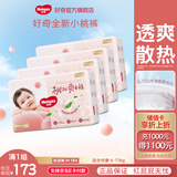 好奇铂金装纸尿裤 婴儿尿不湿宝宝幼儿干爽超薄透气柔软小桃裤 M 2包 92片 【共184片】