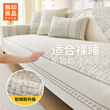 无印良品沙发盖垫四季通用现代简约太空棉防滑抗皱沙发座盖垫套沙发盖布巾 春华-浅灰 【双重防滑 不易滑落】 90X240cm (大三人位/四人位 )